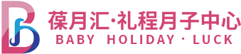 大慶月子會(huì)所